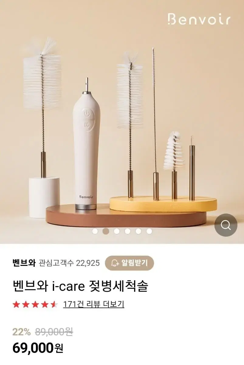 벤브와 자동 젖병세척솔